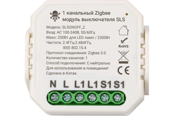 SLS Контроллер SWC-02 Zigbee white